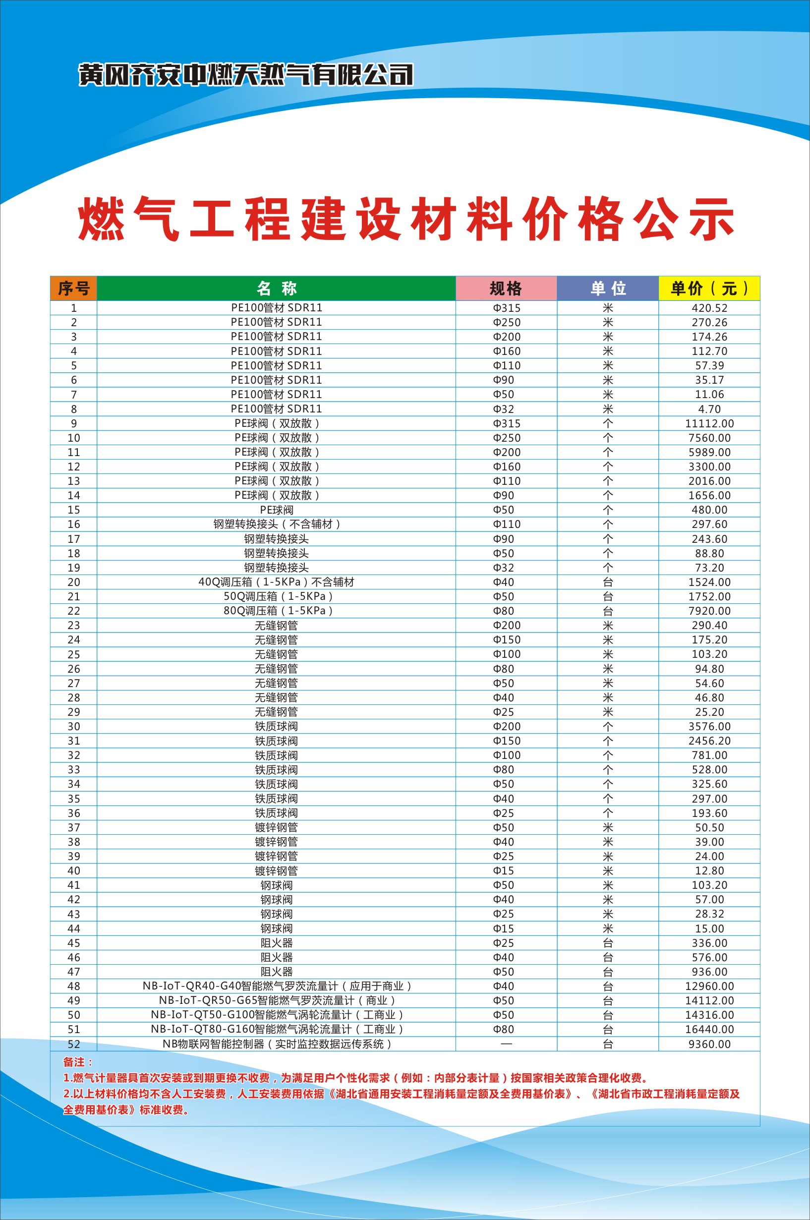 微信图片_20230818161926.jpg